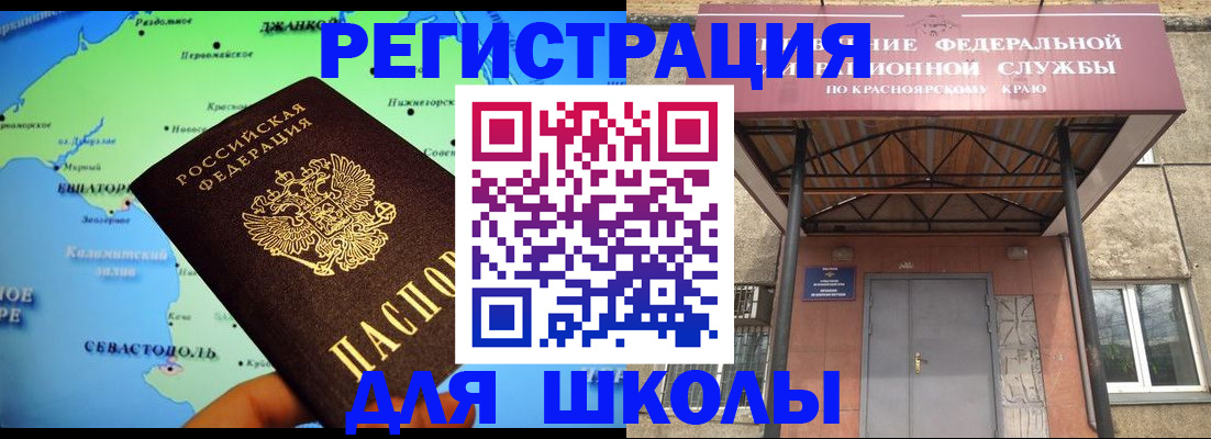 временная регистрация для всех в Мытищах